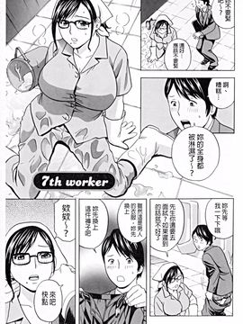 [英丸] 働く女体_122