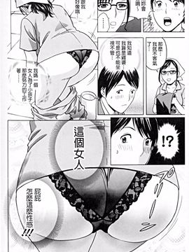 [英丸] 働く女体_123