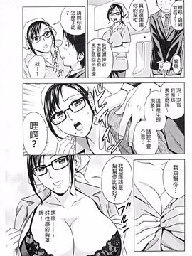 [英丸] 働く女体_124