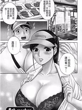 [英丸] 働く女体_138