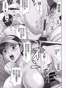 [英丸] 働く女体_140
