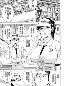 [英丸] 働く女体_142