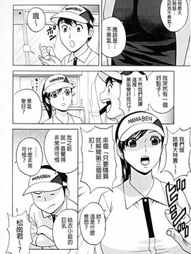 [英丸] 働く女体_143