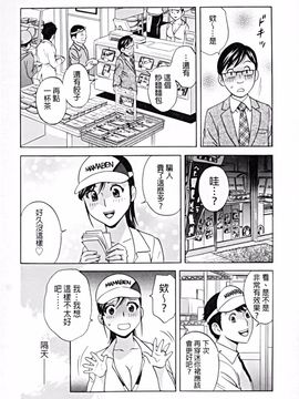 [英丸] 働く女体_145
