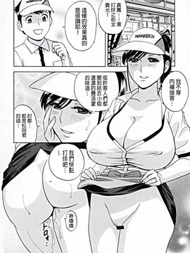 [英丸] 働く女体_157
