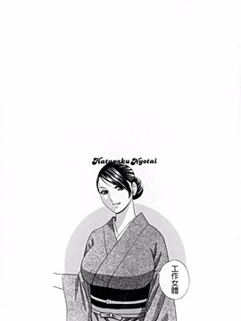 [英丸] 働く女体_158