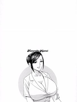 [英丸] 働く女体_159