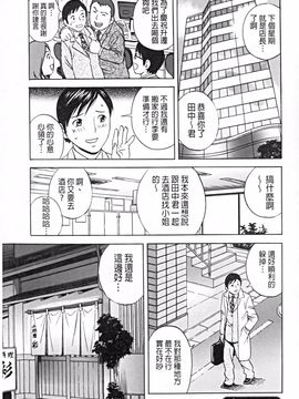 [英丸] 働く女体_160