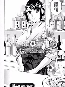 [英丸] 働く女体_161