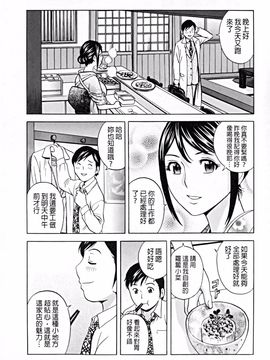 [英丸] 働く女体_162