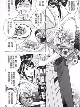 [英丸] 働く女体_163