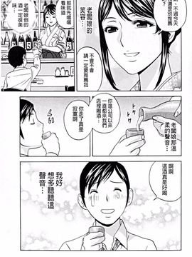 [英丸] 働く女体_164