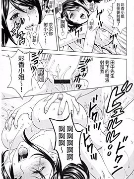 [英丸] 働く女体_176