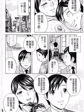 [英丸] 働く女体_177