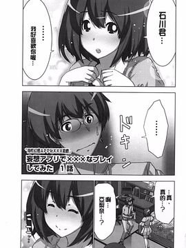 [葵抄] 妄想アプリで×××なプレイしてみた_004