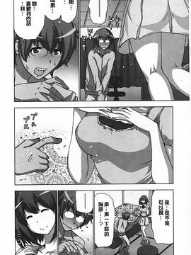 [葵抄] 妄想アプリで×××なプレイしてみた_005