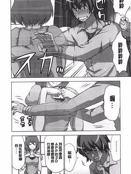 [葵抄] 妄想アプリで×××なプレイしてみた_007