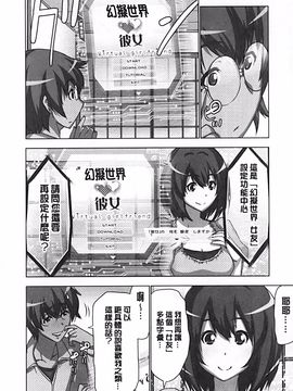 [葵抄] 妄想アプリで×××なプレイしてみた_009