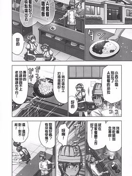 [葵抄] 妄想アプリで×××なプレイしてみた_011