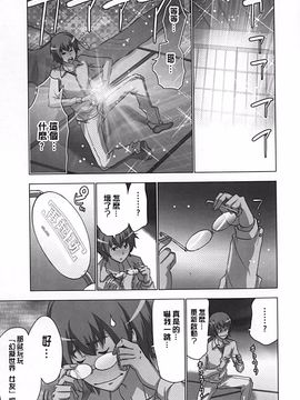 [葵抄] 妄想アプリで×××なプレイしてみた_016