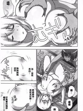 [葵抄] 妄想アプリで×××なプレイしてみた_022
