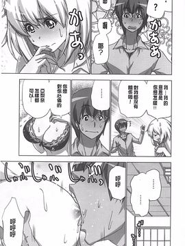 [葵抄] 妄想アプリで×××なプレイしてみた_040
