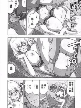 [葵抄] 妄想アプリで×××なプレイしてみた_043