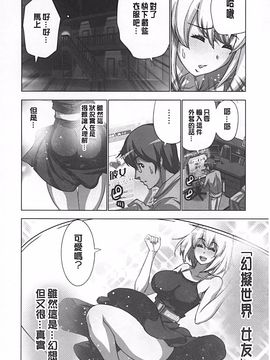 [葵抄] 妄想アプリで×××なプレイしてみた_051