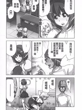 [葵抄] 妄想アプリで×××なプレイしてみた_065