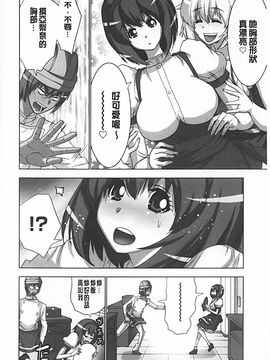 [葵抄] 妄想アプリで×××なプレイしてみた_067