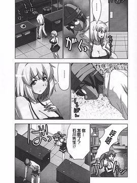 [葵抄] 妄想アプリで×××なプレイしてみた_068