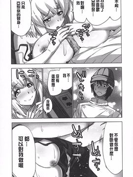 [葵抄] 妄想アプリで×××なプレイしてみた_071