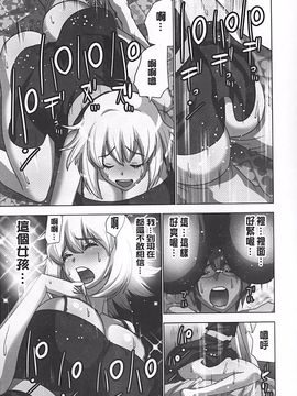 [葵抄] 妄想アプリで×××なプレイしてみた_080