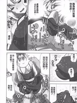 [葵抄] 妄想アプリで×××なプレイしてみた_081