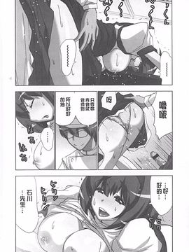 [葵抄] 妄想アプリで×××なプレイしてみた_097