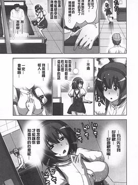 [葵抄] 妄想アプリで×××なプレイしてみた_106