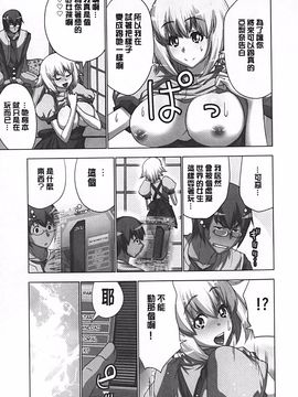 [葵抄] 妄想アプリで×××なプレイしてみた_110