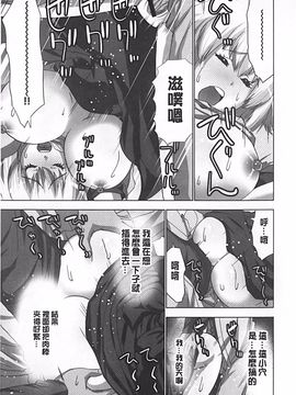[葵抄] 妄想アプリで×××なプレイしてみた_114