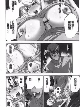 [葵抄] 妄想アプリで×××なプレイしてみた_133