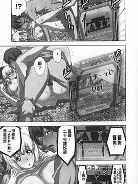 [葵抄] 妄想アプリで×××なプレイしてみた_158