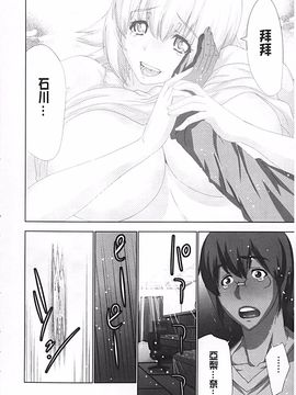 [葵抄] 妄想アプリで×××なプレイしてみた_167