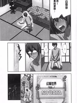 [葵抄] 妄想アプリで×××なプレイしてみた_168