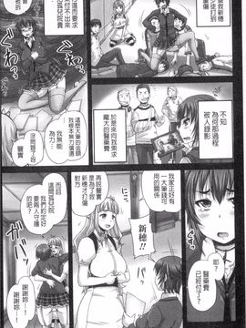 [野晒惺] 娘達へのフォルマリアージュ_051