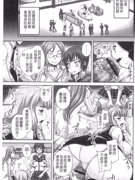 [野晒惺] 娘達へのフォルマリアージュ_052