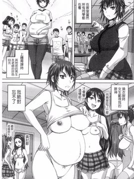 [野晒惺] 娘達へのフォルマリアージュ_128