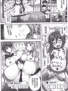 [野晒惺] 娘達へのフォルマリアージュ_177