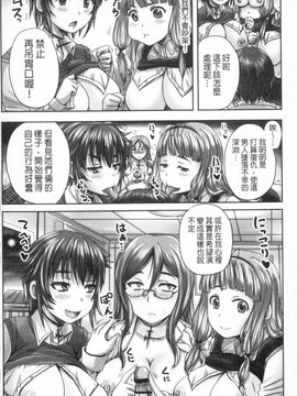 [野晒惺] 娘達へのフォルマリアージュ_195