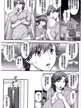 [飛龍乱] 蜜ノ月_002