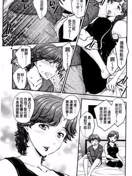 [飛龍乱] 蜜ノ月_004