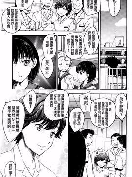 [飛龍乱] 蜜ノ月_020